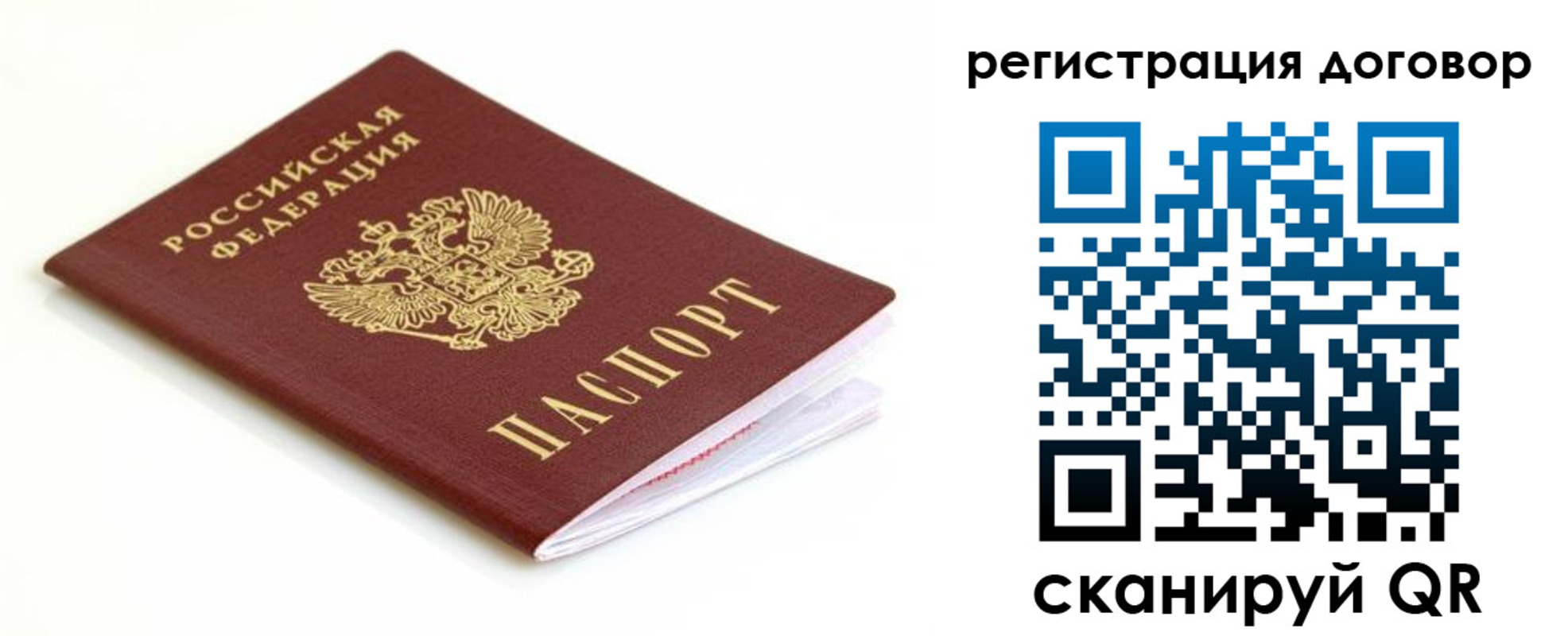 временная регистрация поиск в Белой Холунице