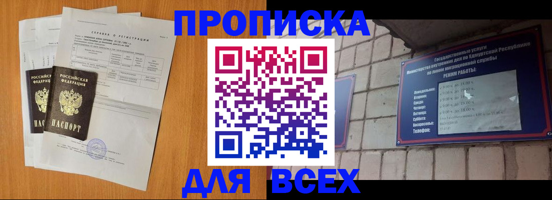 прописка для кредита в Белой Холунице