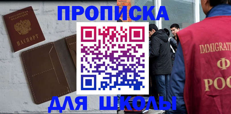 временная регистрация 2025 в Белой Холунице
